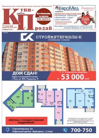 №23 (358)