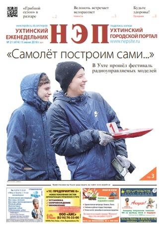 № 21 (474)