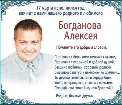 Богданова 