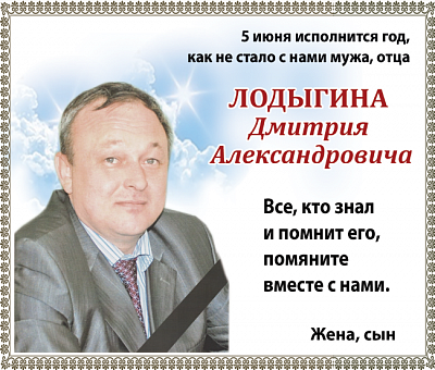 Лодыгина 