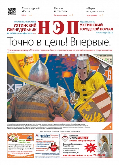 №38 (491)
