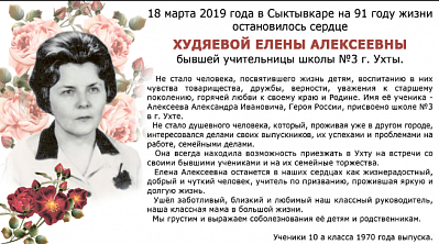 ХУДЯЕВА