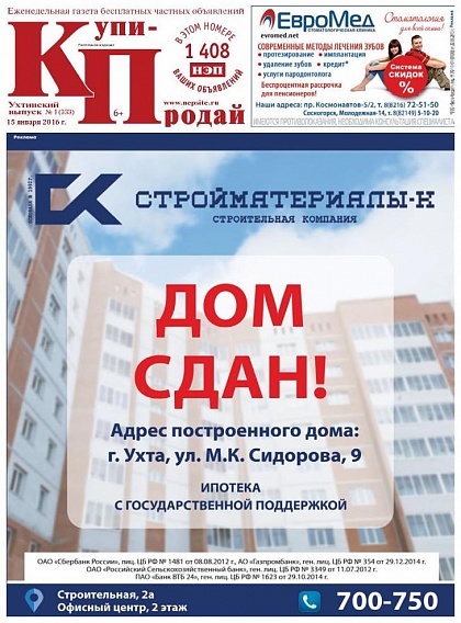 №01 (333)