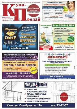 №03 (387)