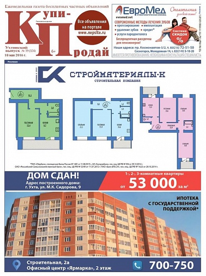 №19 (354)