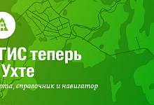Карта Ухты, организации города, маршруты транспорта - в одном приложении