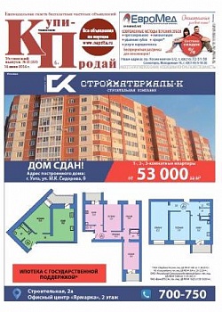 №23 (358)