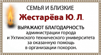 Жестарев