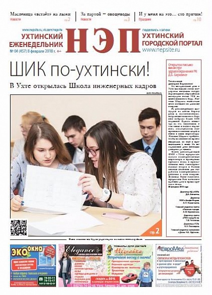 №04 (457) 