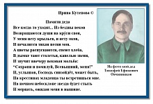 ЗА ОТЕЧЕСТВО СВОЁ!